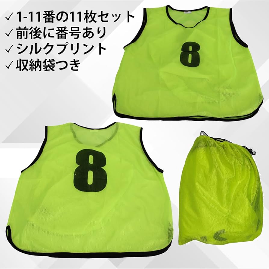 Amazon.co.jp: [Fungoal] ビブス ゼッケン 1-11番 11枚セット